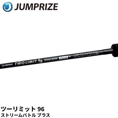 ジャンプライズ（ロッド、釣り竿）｜釣り | アウトドア、釣り、旅行