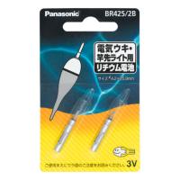 パナソニック ピン形リチウム電池 BR425 2個入 BR425/2B【ゆうパケット】 | 釣具のポイント