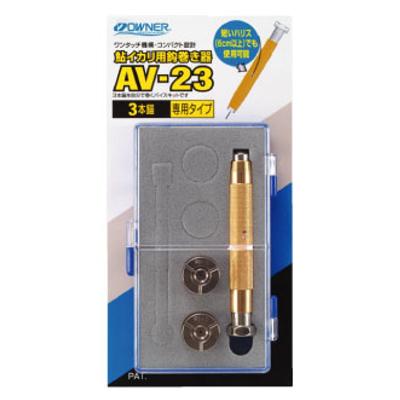 オーナー 鮎イカリ用鈎巻き器（釣り） | アウトドア、釣り、旅行用品