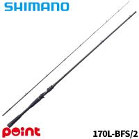 シマノ バスロッド 24 ポイズンアドレナ 170L-BFS/2 (2026年追加モデル) | 釣具のポイント