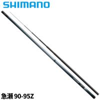 シマノ 鮎竿 ナイアード 急瀬 90-95Z 23年モデル【大型商品】【同梱不可】【他商品同時注文不可】 | 釣具のポイント