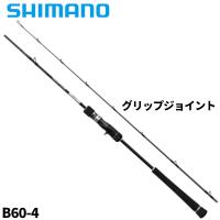 シマノ ジギングロッド 25 グラップラー タイプ J B60-4【大型商品】【同梱不可】【他商品同時注文不可】 | 釣具のポイント