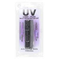 東邦産業 UVライト 12LED | 釣具のポイント