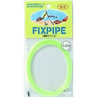 東邦産業 フイックスパイプ 夜光 １．０ｍｍ【ゆうパケット】 | 釣具のポイント