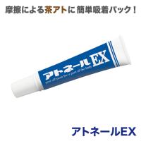 マイノロジ アトネールEX くるぶし かかと 茶アトケア フットケア 色素沈着 日本製 | ポイント消化のお店