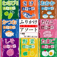 ポイント消化 送料無料 丸美屋 ふりかけ おまかせ4食入り おまかせ 詰め合わせ 小袋 業務用 4種類×1袋 お弁当 おすすめ 食品 おかず 爆買