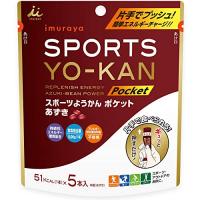 井村屋 スポーツようかん ポケット 5本 ×8袋 | POINT POP