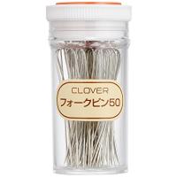 Clover (クロバー) フォークピン 針 50 col.55-405 50本入り 50 | POINT POP
