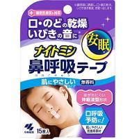 ナイトミン 就寝時に貼る鼻呼吸テープ 口・のどの乾燥・いびきの音を軽減 安眠へ促します 15枚入 | POINT POP