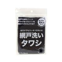 サンベルム Sanbelm 網戸ブラシ エアコン 掃除 ブラック 14×19×厚さ1.5cm 網戸洗いタワシ L10712 | むさしのメディア