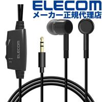 【2個セット】エレコム EHP-TV10C3BK テレビ用 耳栓タイプ ヘッドホン 両耳 イヤホン φ3.5mm 3極 ミニプラグ 音量調整 φ10mmドライバー 3.0m ブラック | むさしのメディア