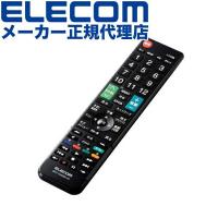 【2個セット】エレコム ERC-TV02BK-MI テレビリモコン 三菱 リアル対応 設定不要ですぐ使える 押しやすいボタン Netflix / YouTube対応 ブラック | むさしのメディア