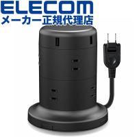 【正規代理店】 エレコム ECT-0620BK 電源タップ タワー型 延長コード [ 8個口 &amp; USB×5ポート / 12個口 &amp; USB-C×2 USB | むさしのメディア