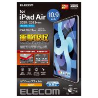 【2個セット】エレコム TB-A20MFLFPGN iPad Air 10.9インチ 第5/4世代 (2022/2020年) iPad Pro 11インチ 第3/2/1世代 (2021/2020/2018年) フィルム 気泡防止 | むさしのメディア