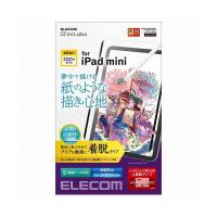 【2個セット】エレコム TB-A21SFLNSPL iPad mini 2021年モデル 第6世代 8.3インチ フィルム ペーパーライク 上質紙 着脱式 反射防止 指紋防止 | むさしのメディア