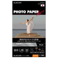 【4個セット】エレコム EJK-QML30 プリンター用紙 写真用紙 L判 30枚 マット 写真用アートペーパー ART紙 厚手 クオリティマット インクジェット ホワイト | むさしのメディア