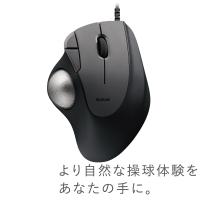 【正規代理店】 エレコム M-IT10URBK トラックボール マウス 有線 5ボタン 人工ルビーユニット エルゴノミクス Windows 11 / 10 macOS ChromeOS 各種対応 | むさしのメディア