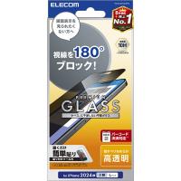 【正規代理店】 PM-A24DFLGGPF2 iPhone 16 Pro Max ガラスフィルム 高透明 覗き見防止 左右180°視線ブロック 表面硬度10H 指紋防止 飛散防止 | むさしのメディア
