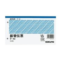 コクヨ テ-10 振替伝票 別寸ヨコ型 100枚 商品は1点 ( 個 ) の価格になります。 | むさしのメディア
