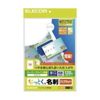 【正規代理店】 エレコム MT-HMK2WNZ 名刺用紙 マルチカード A4サイズ クリアカット 250枚 (10面付×25シート) 厚口 両面印刷 インク | むさしのメディア