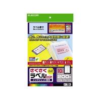 【正規代理店】 エレコム EDT-TI10 ラベルシール 200枚分 A4 10面×20シート | むさしのメディア