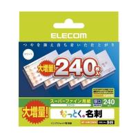 【正規代理店】 エレコム MT-HMC2WNZ 名刺用紙 マルチカード 名刺サイズ 240枚 (1面×240シート) 厚口 両面印刷 インクジェットマット紙 | むさしのメディア