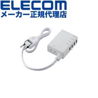 【正規代理店】 エレコム MOT-U06-2144WH USBタップ/USBメス×4/AC×1/60cm/3.1A/ホワイト | むさしのメディア
