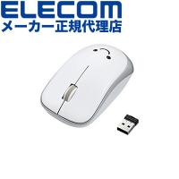 【正規代理店】 エレコム M-IR07DRWH マウス ワイヤレス (レシーバー付属) Mサイズ 3ボタン IRセンサー 省電力 ホワイト | むさしのメディア