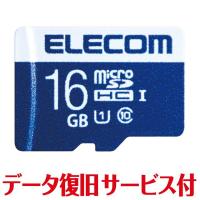 【正規代理店】 エレコム MF-MS016GU11R microSDHCメモリーカード 16GB Class10 UHS-I | むさしのメディア