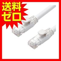 【正規代理店】 エレコム LD-GPA/WH5 LANケーブル CAT6A 5m 爪折れ防止コネクタ cat6a対応 スタンダード ホワイト | むさしのメディア