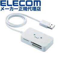 【正規代理店】 エレコム MR-A39NWHF1 カードリーダー USB2.0 2倍速転送 ケーブル一体タイプ コンパクト設計 ホワイト | むさしのメディア