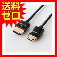 【正規代理店】 エレコム DGW-HD14SSM15BK mini HDMI ケーブル 1.5m 4K × 2K対応 スーパースリム ブラック | むさしのメディア