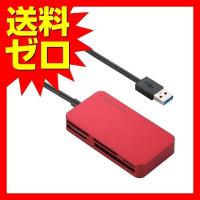 【正規代理店】 エレコム MR3-A006RD カードリーダー USB3.0 9倍速転送 スリムコネクタ ケーブル一体タイプ レッド | むさしのメディア