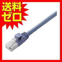 【正規代理店】 エレコム LD-CTT/BU1/RS LANケーブル 1m CAT5E 対応 EU RoHS指令準拠 爪折れ防止 簡易パッケージ仕様(ブルー | むさしのメディア