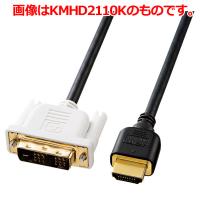 【 送料無料 】 サンワサプライ HDMI-DVIケーブル KM-HD21-20K | むさしのメディア