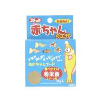 【10個セット】 コメット 赤ちゃんのエサ 10g 粉末食 エサ えさ 餌 | むさしのメディア