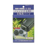 【 送料無料 】 ノンノイズ交換パーツＳ−１００用 おまとめセット 【 6個 】 | むさしのメディア