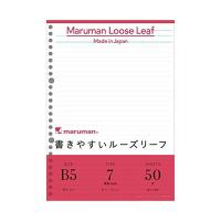 マルマン L1200 B5 書きやすいルーズリーフ メモリ入7mm罫 26穴 31行 50枚 おまとめセット 3個 | むさしのメディア