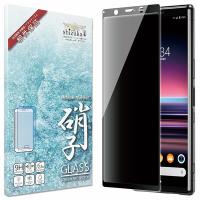 shizukawill Xperia 5 SO-01M SOV41 覗き見防止 全面保護 ガラスフィルム 保護フィルム 黒縁 SOX5NOGLBK | むさしのメディア