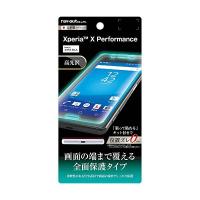 レイ・アウト Xperia X Performance フィルム 液晶保護 TPU・光沢・フルカバー RT-RXPXPF/WZ1 RT-RXPXPF-WZ1 | むさしのメディア