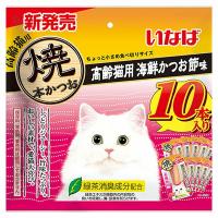 【12個セット】 いなばペットフード いなば 焼本かつお 高齢猫用海鮮かつお節味 10本入り | むさしのメディア