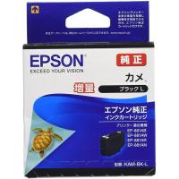 【正規代理店】 エプソン KAM-BK-L EPSON 純正 インクカートリッジ カメ ブラック 増量 | むさしのメディア