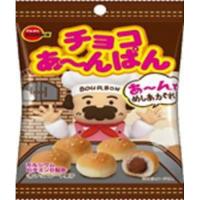 ブルボン チョコあーんぱん（袋） 40g×10入 | スナック菓子のポイポイマーケット