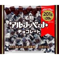 名糖 アルファベットチョコレート 201g×14袋 | スナック菓子のポイポイマーケット