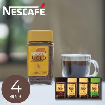 ネスカフェ コーヒー詰め合わせ｜コーヒー｜ドリンク、水、お酒｜食品