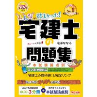 アガルートアカデミー 宅地建物取引士 宅建試験 過去問集 法令上の制限 平成27〜令和5年 2025年合格目標 未使用 012s4D 宅建試験 一問一答 #6】宅建業法② 宅地建物取引士／営業保証金