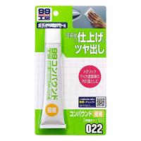 ソフト99(SOFT99) 99工房 補修用品 コンパウンド極細 50g ペイント補修の仕上げメタリック、マイカ塗装車の汚れ落とし 09022 | ぽるぽるSHOP