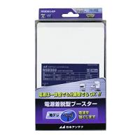 日本アンテナ 電源分離型ブースター 地デジ/2.6GHz対応 電流通過切替型 NSB36U-BP | ぽるぽるSHOP