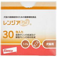 Lenziaren レンジアレン 0.25g×30包 | ぽるぽるSHOP