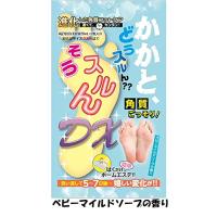 かかとどうスルん?? そうスルんDX フットパック ベビーマイルドソープの香り 1回分(両足) | ぽるぽるSHOP